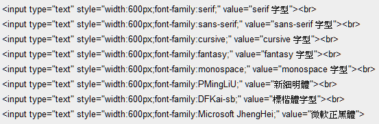 用CSS 的font-family 修改input type text 文字欄位字型- CSS 學習筆記 